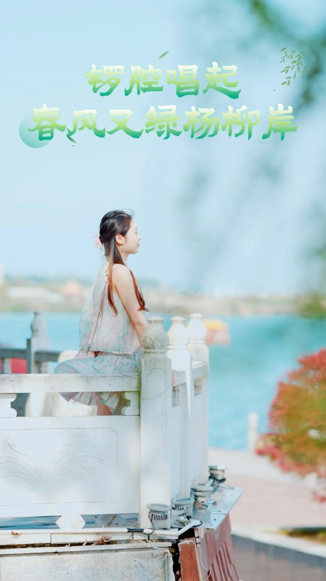 《湘女多情》就藏在柳叶湖的一抹春色里