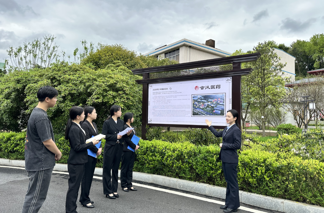 赋能“文旅+”融合发展！衡阳技师学院前往古汉中医药康养基地开展调研交流