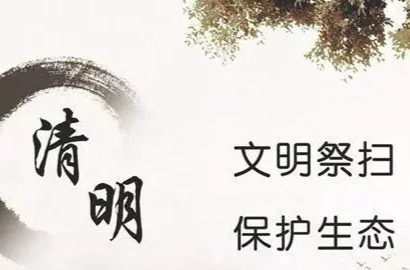 江永县：文明祭祀新风吹优投资环境