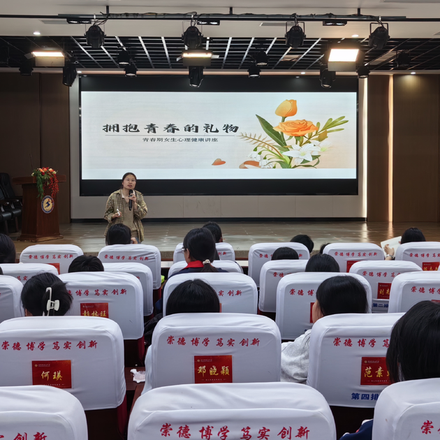 拥抱青春礼物！衡阳市五中举办青春期知识讲座