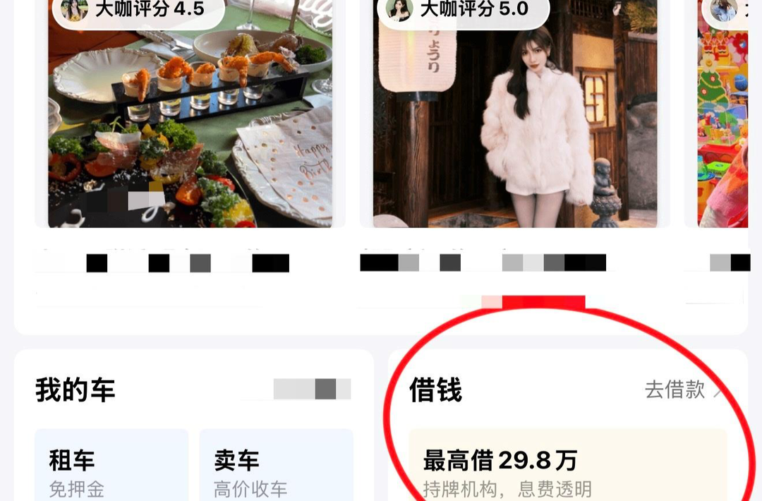 追剧、点外卖竟被“套路”借贷 这些隐形陷阱要当心