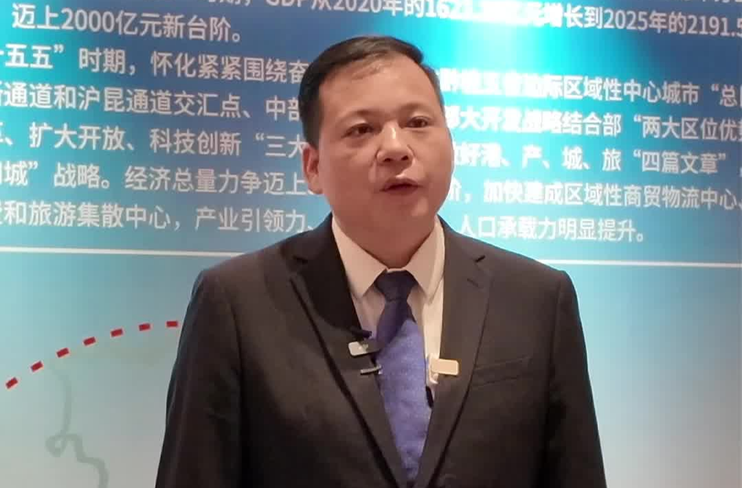 怀化交通和产业优势明显 期待从物流通道向经贸产业走廊升级发展