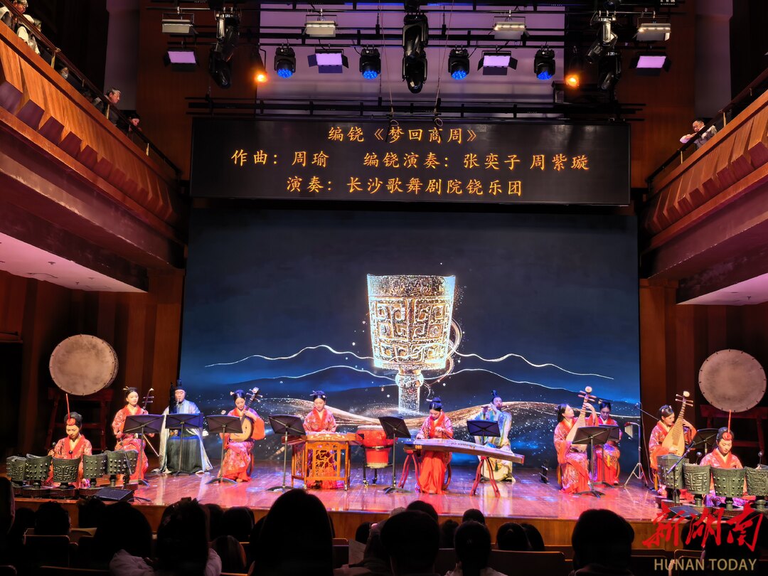 古乐跨千年，沪湘共此声 长沙三千年铙乐奏响上海之春国际音乐节
