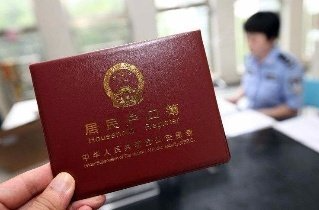 政策简读丨放宽城市落户限制 湖南户口登记迎来新变化