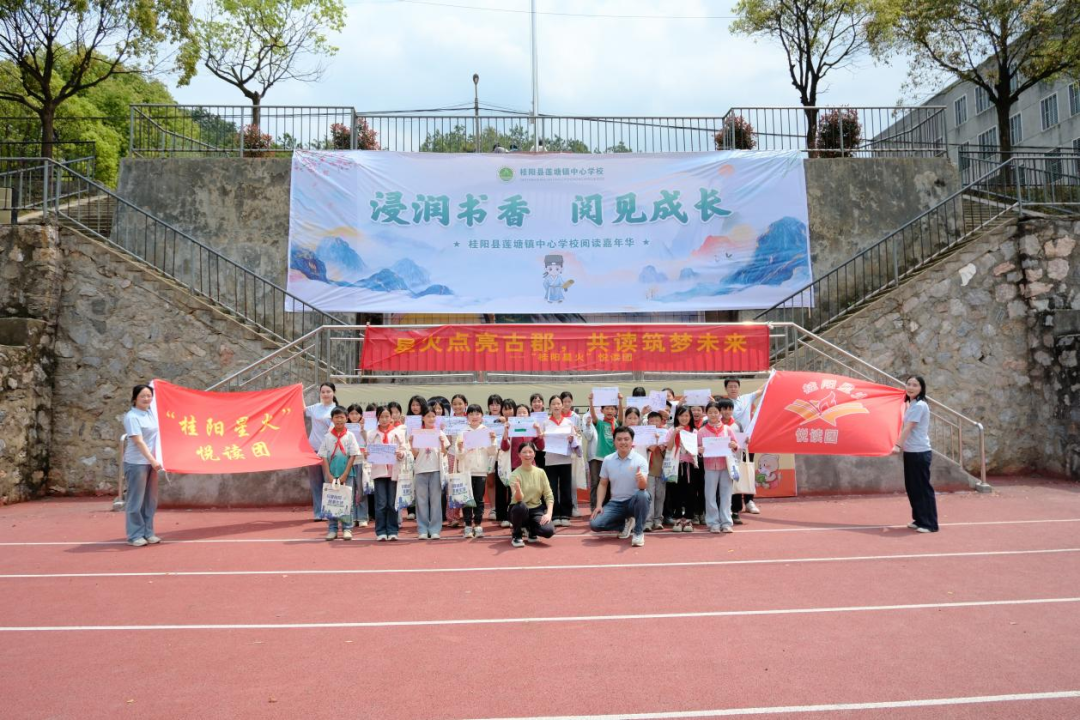“桂阳星火”悦读团走进莲塘中心校开展“悦读”活动