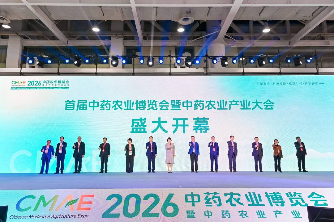 首届中药农业博览会暨中药农业产业大会在长沙开幕