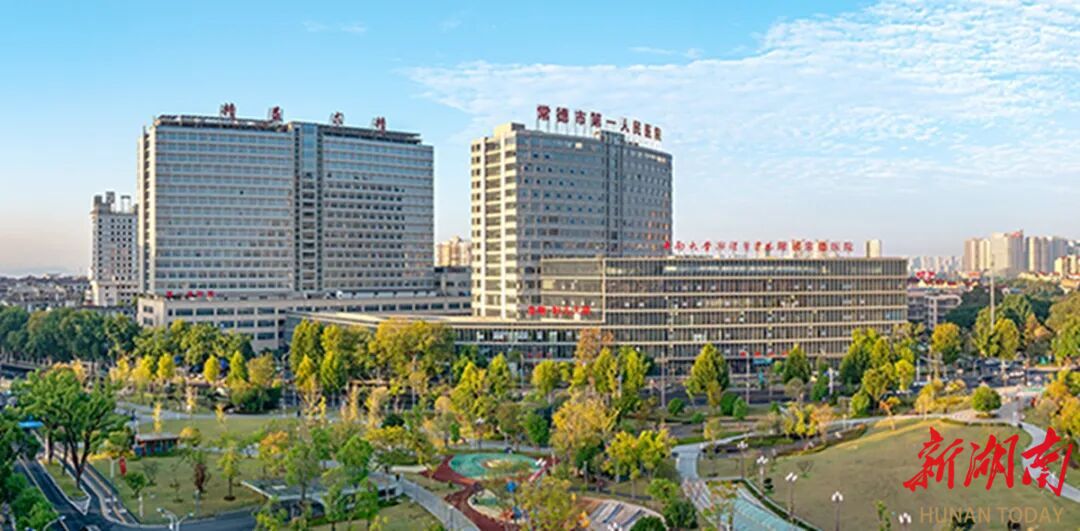 历史性突破！全国前10%！常德一医跻身全国三级公立医院绩效监测A+行列