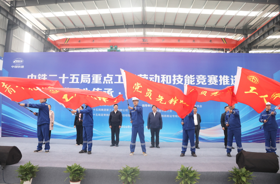 视频丨宜常铁路1标项目开展劳动竞赛 助推建设提速提质