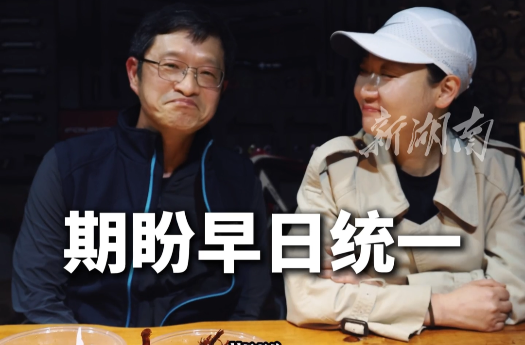 在常台湾人喊话家人朋友：不要催我寄酱板鸭 不如自己来常德