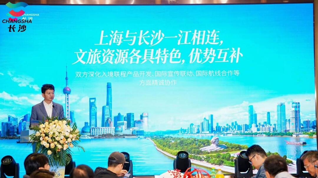 长沙沪上“圈粉”，加速跑向入境游“第二站”