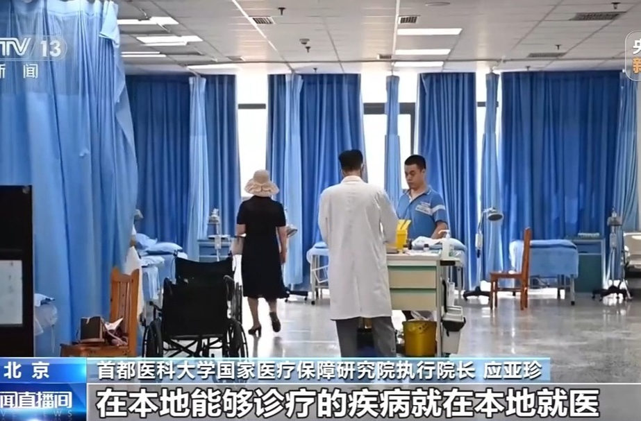 满足群众就近看病需求 三部门发布指导意见