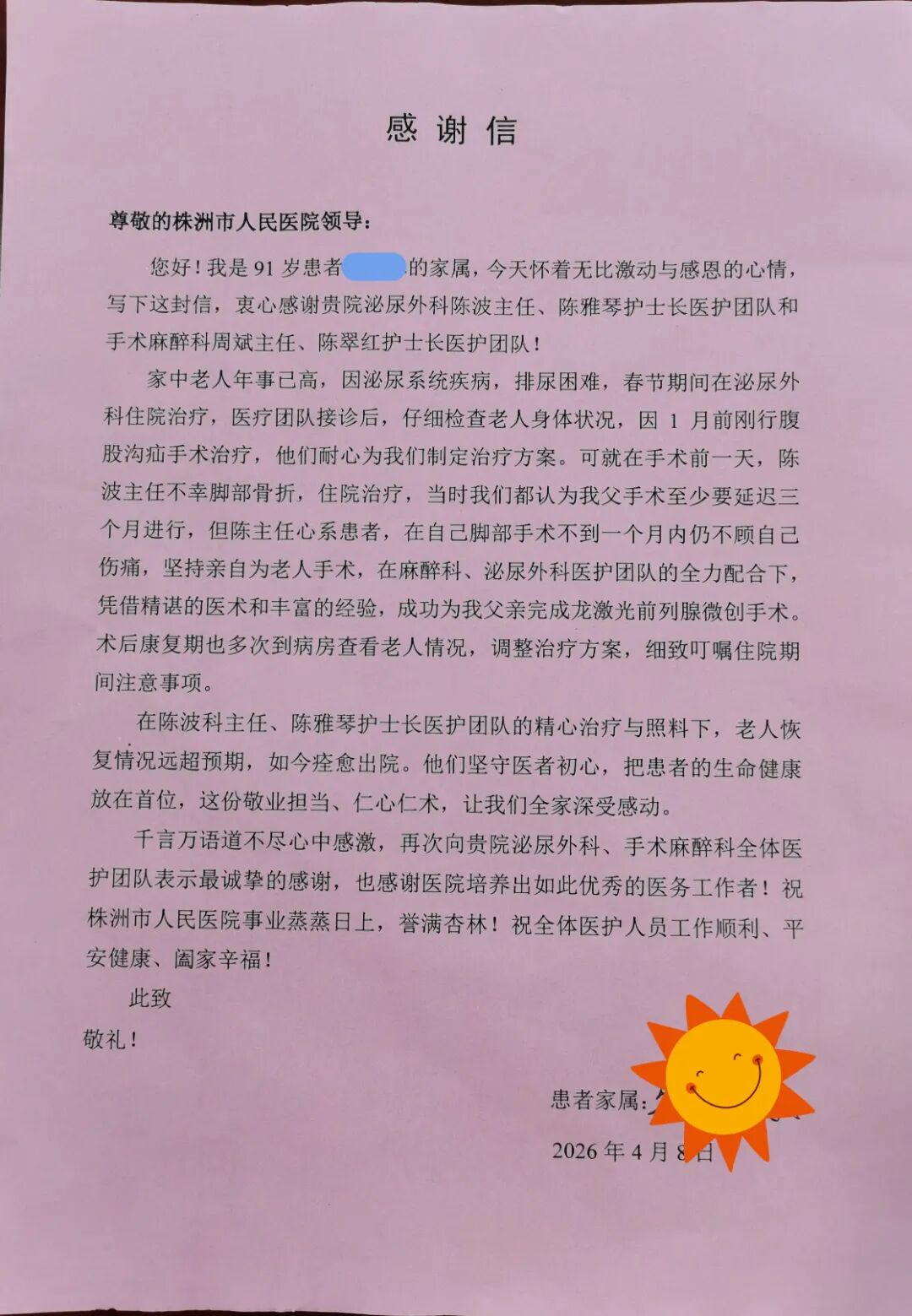 微信图片_20260410102909_401_240_副本.jpg