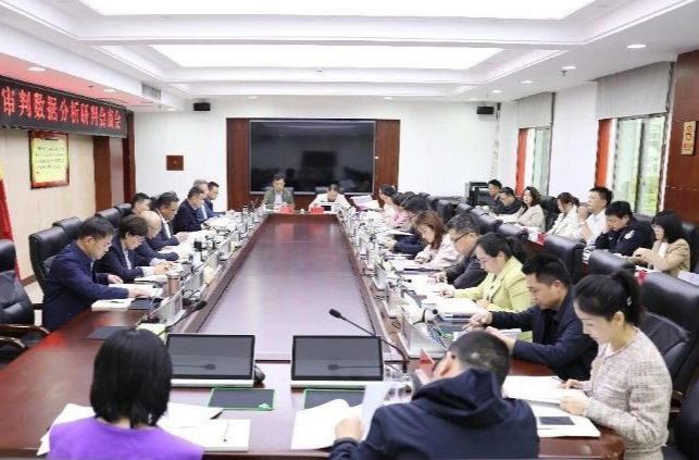 常德市中级人民法院召开司法审判数据分析研判会商会