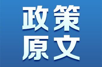 《湖南省国民经济和社会发展第十五个五年规划纲要》（全文）