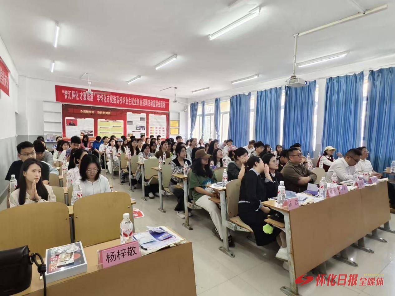 跨域引才促就业，2026年怀化市“留怀来怀”高校行走进铜仁