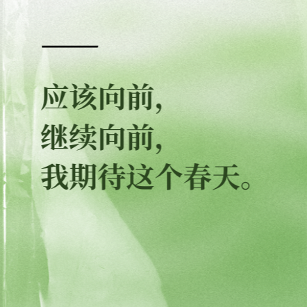 考研下岸后，他们找到了自己的春天