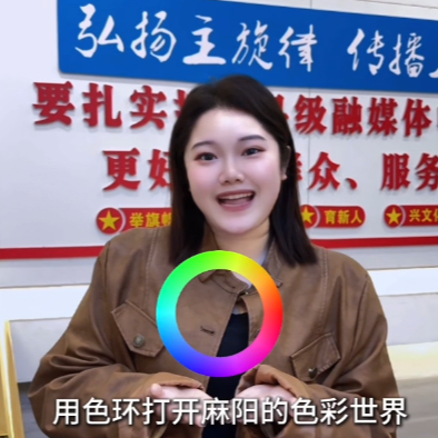 视频｜这是张雪出发的地方，也是色彩与梦想共生的苗乡，让我们一起用色环打开麻阳！