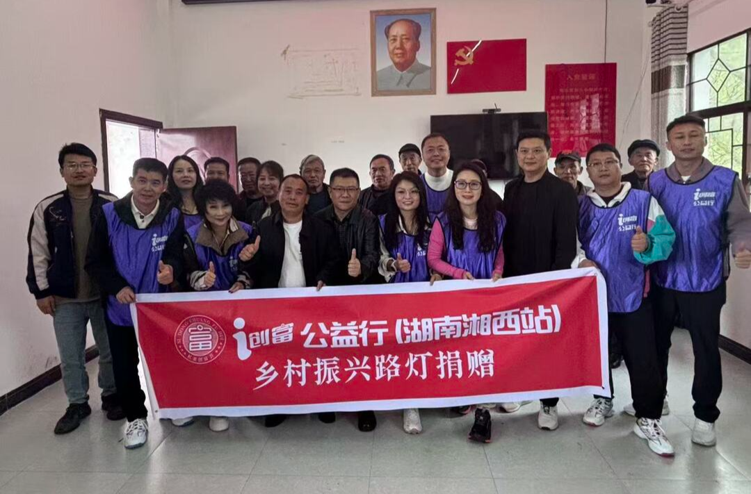 图片新闻｜深圳爱心公益团队情系土家山寨