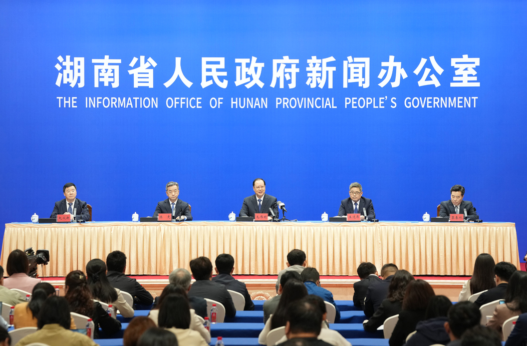 快讯丨省政府新闻办举行开局起步“十五五”湖南专场新闻发布会