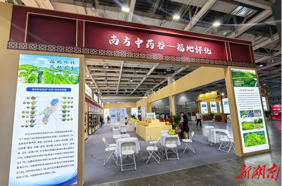 “中国南方中药谷”闪耀首届中药农业博览会
