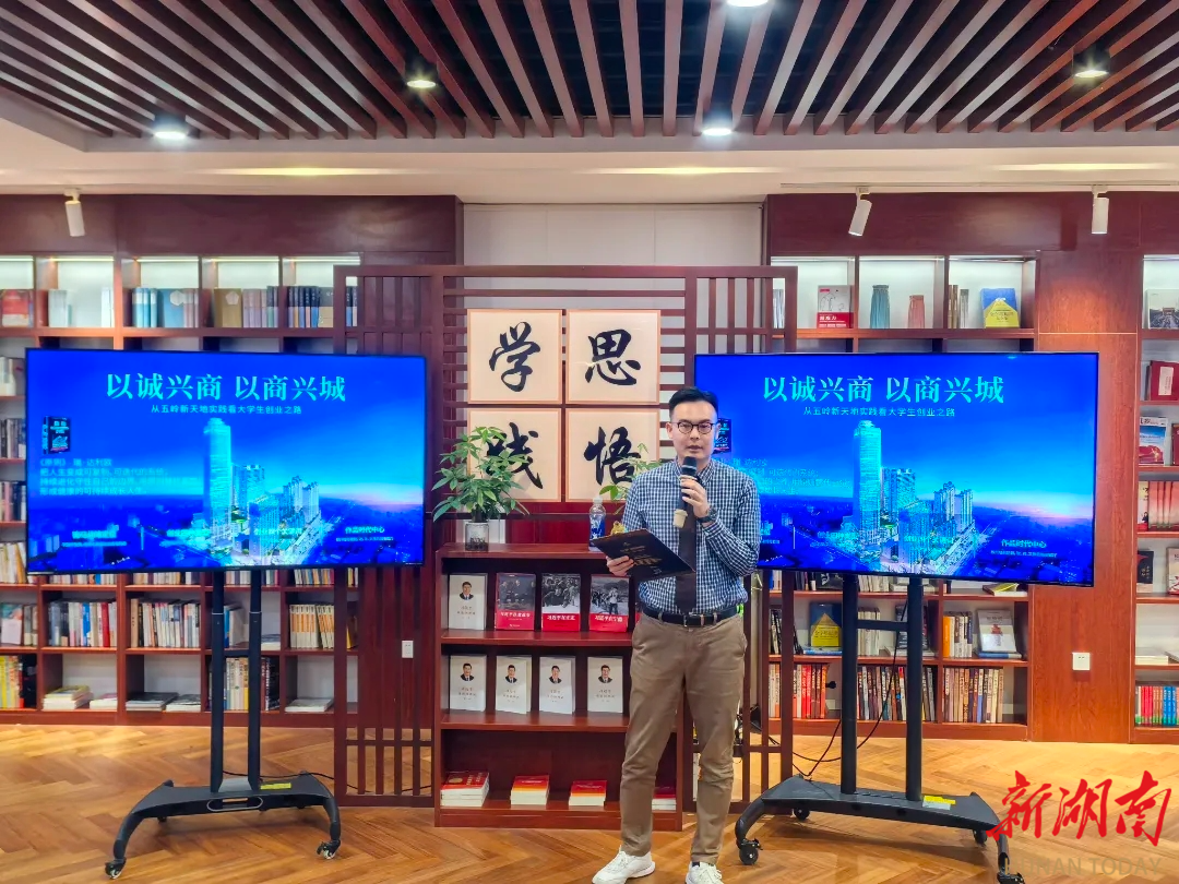 苏仙岭下读好书 郴江河畔好创业|郴州何以成为创业者的“新故乡”? - 郴州 - 新湖南