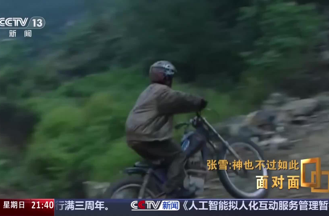 青春敢为 失败亦无悔！张雪回忆冒雨追赶摄制组