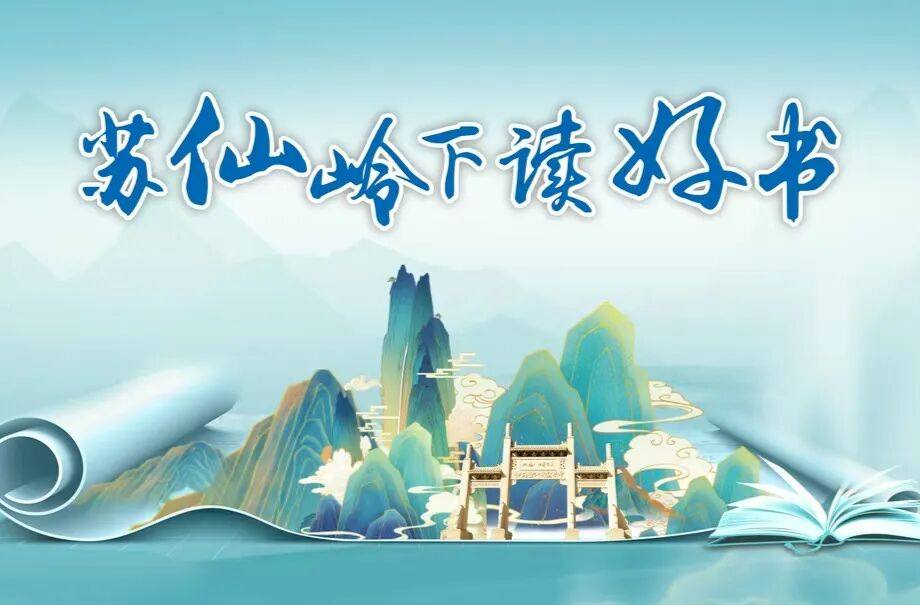 湘伴丨每周三晚，郴州党员干部为何相约苏仙岭下？