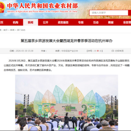 国字号！这条茶旅线路出圈~