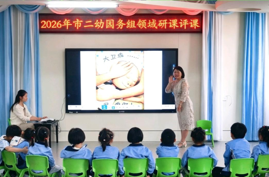 磨课展风采、评教共成长，常宁市第二幼儿园开展优质课研课评课活动
