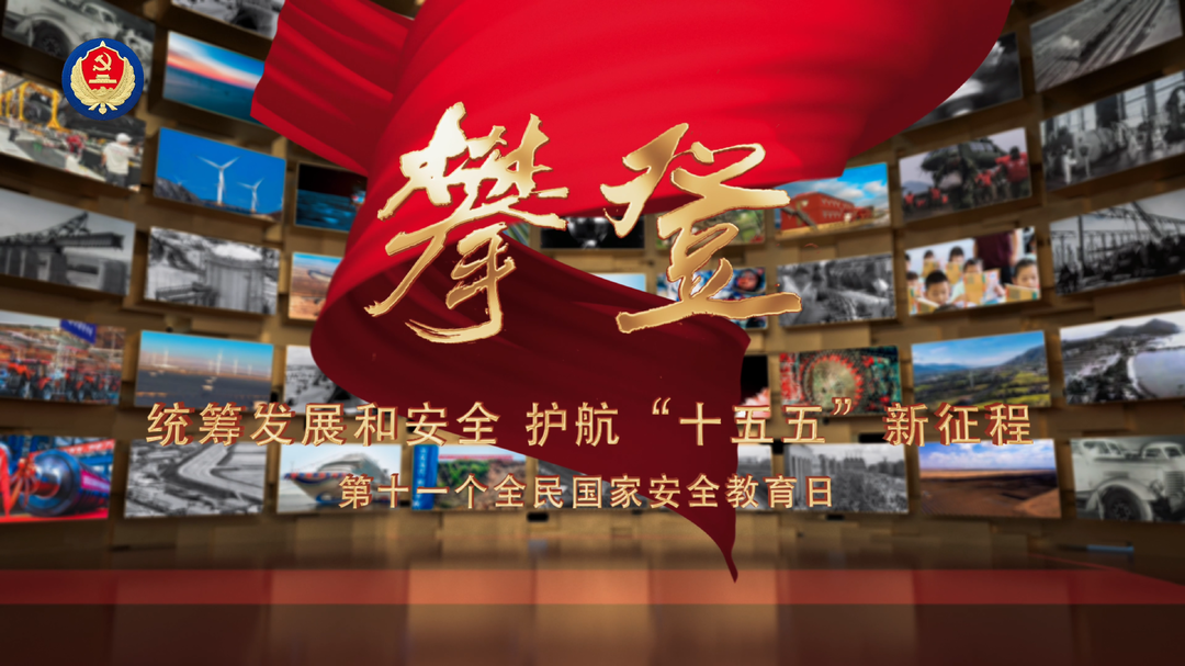 415公益宣傳片《攀登》