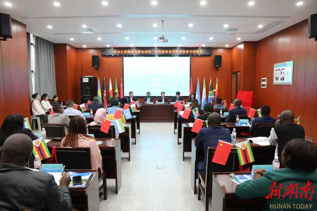 20名非洲官员学者来湘潭大学研修