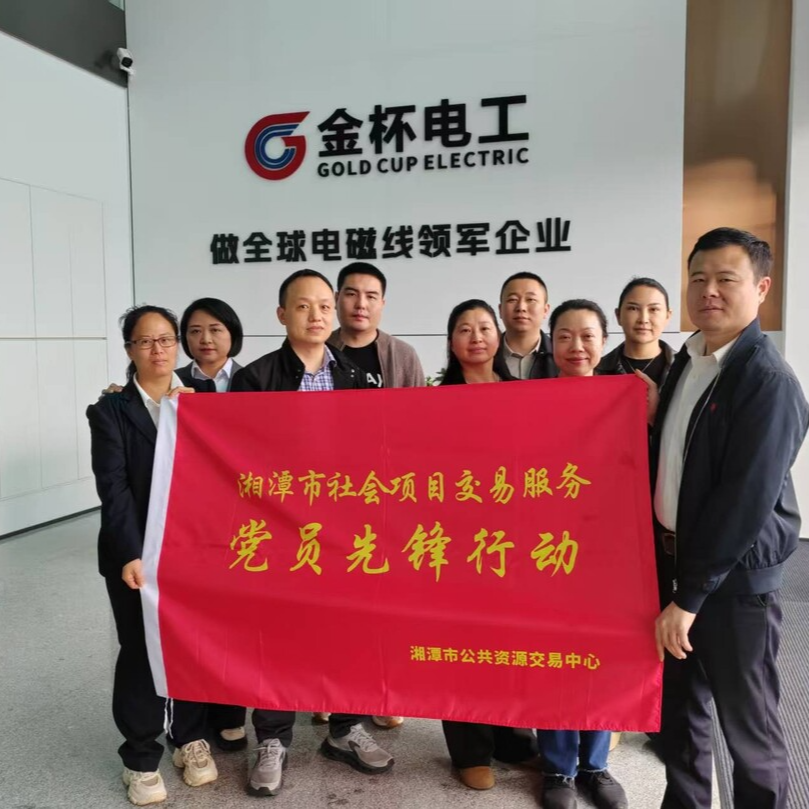 企业服务年丨湘潭市公共资源交易中心：“千企百校·阳光交易”莲城行启动