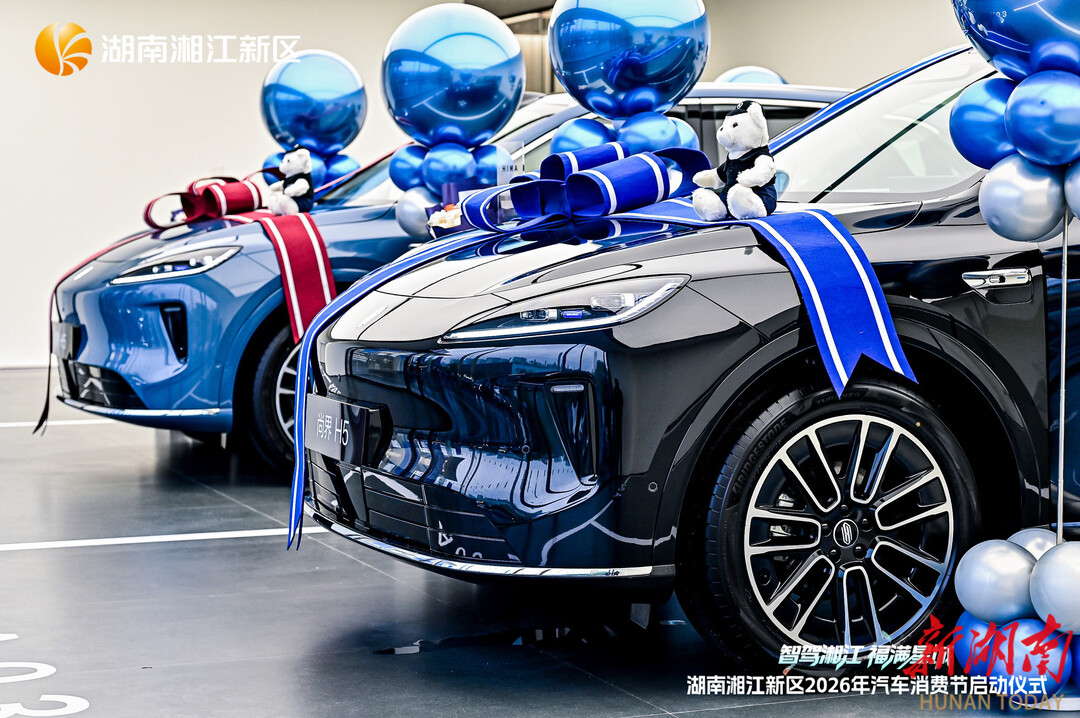 湘江新区汽车消费节来了！最高补贴5000元，线上申领、即兑即用