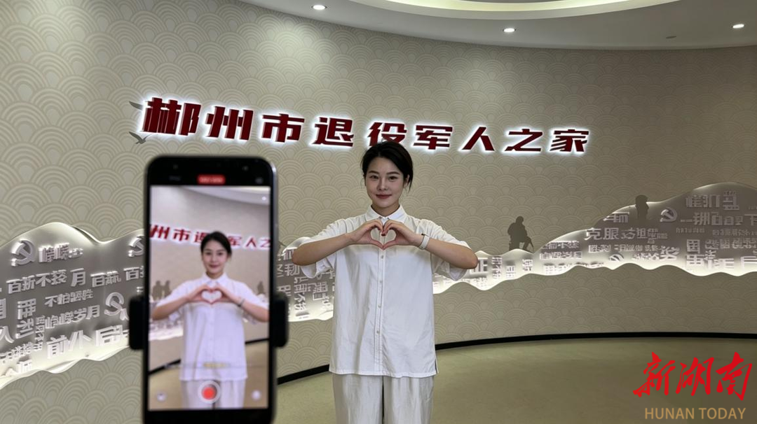 郴州：2026年退役军人（军属）定向性培训专场直播圆满举行