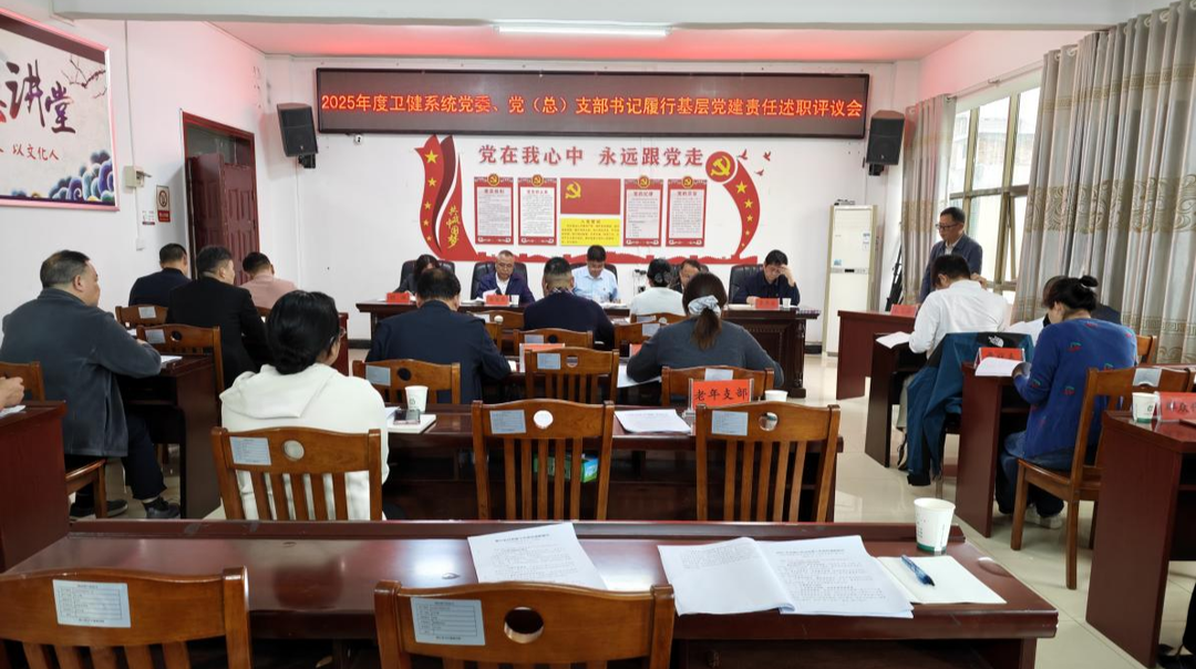 蓝山县卫健系统筑牢基层战斗堡垒，持续提升医疗服务质量与群众健康获得感