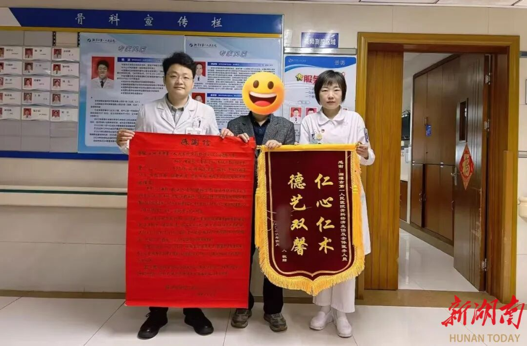 湘潭市第一人民医院：骨科UBE手术助老人重获安康