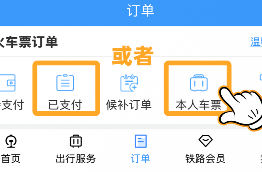 五一假期首日火车票今日开售 超全抢票攻略来了