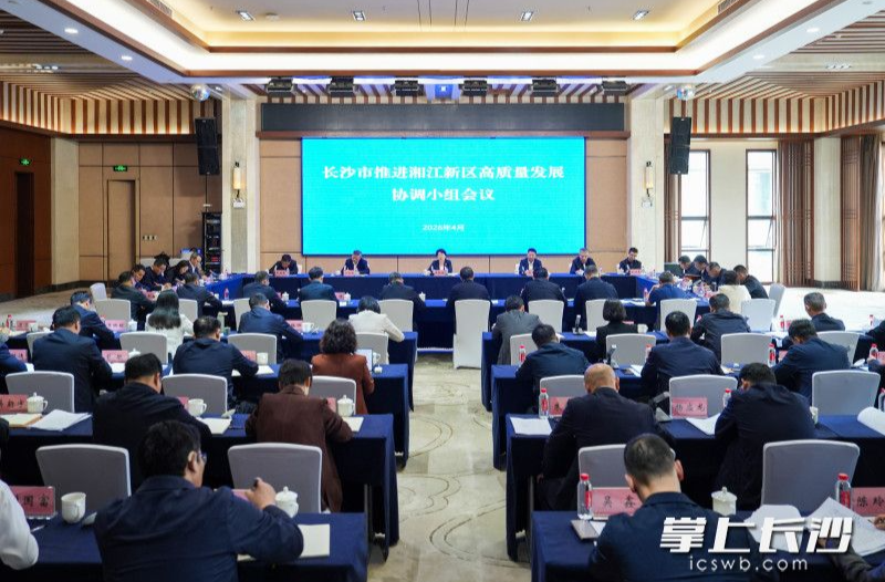 吴桂英调研湖南湘江新区并主持召开协调小组会议