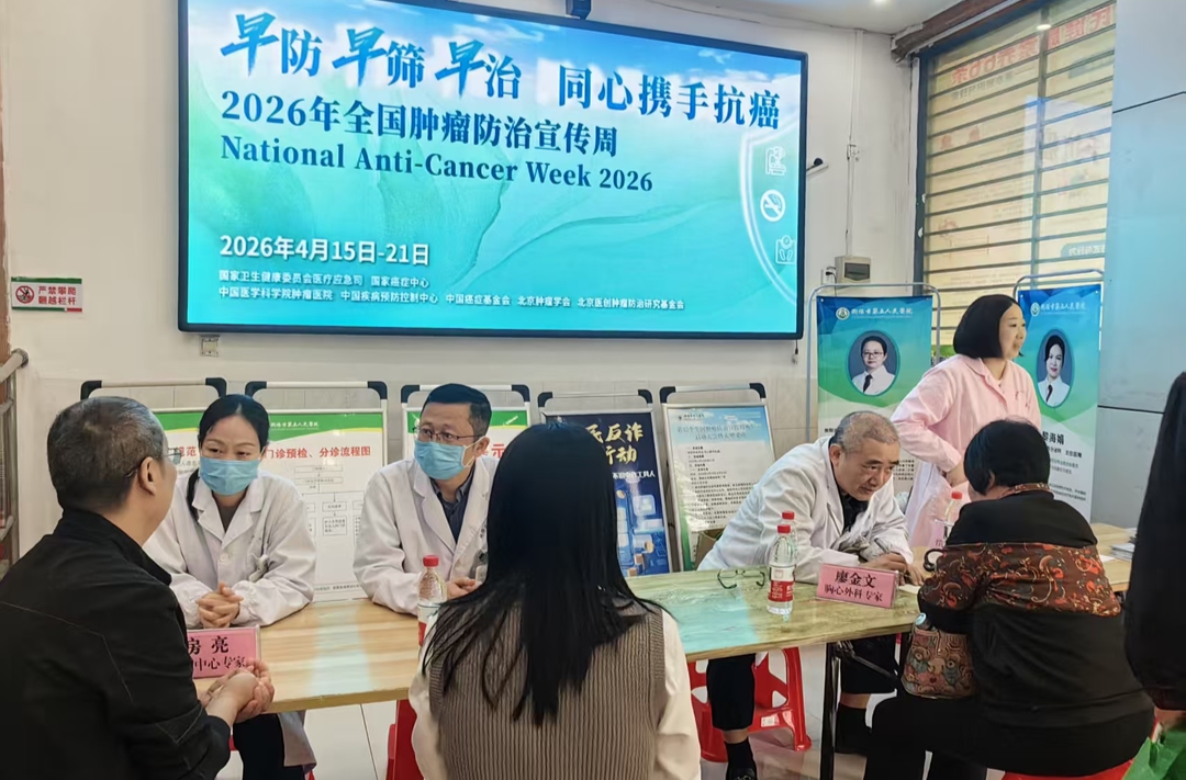 全国肿瘤防治宣传周丨衡阳市中心医院专家下沉基层 筑牢防癌早筛防线