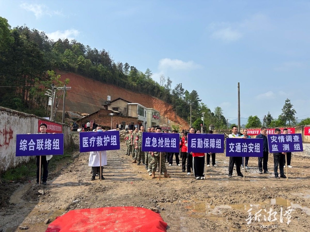 湘潭：市县联动开展地质灾害防治应急避险演练