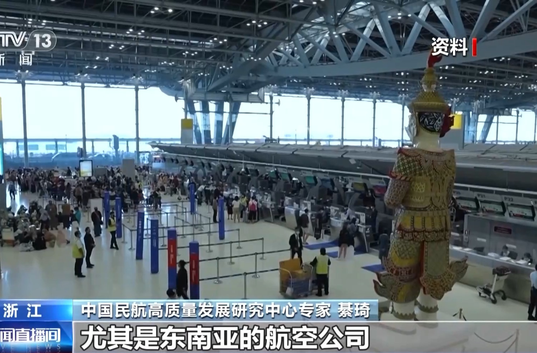 “五一”假期航班遭大规模取消 消费者如何维权