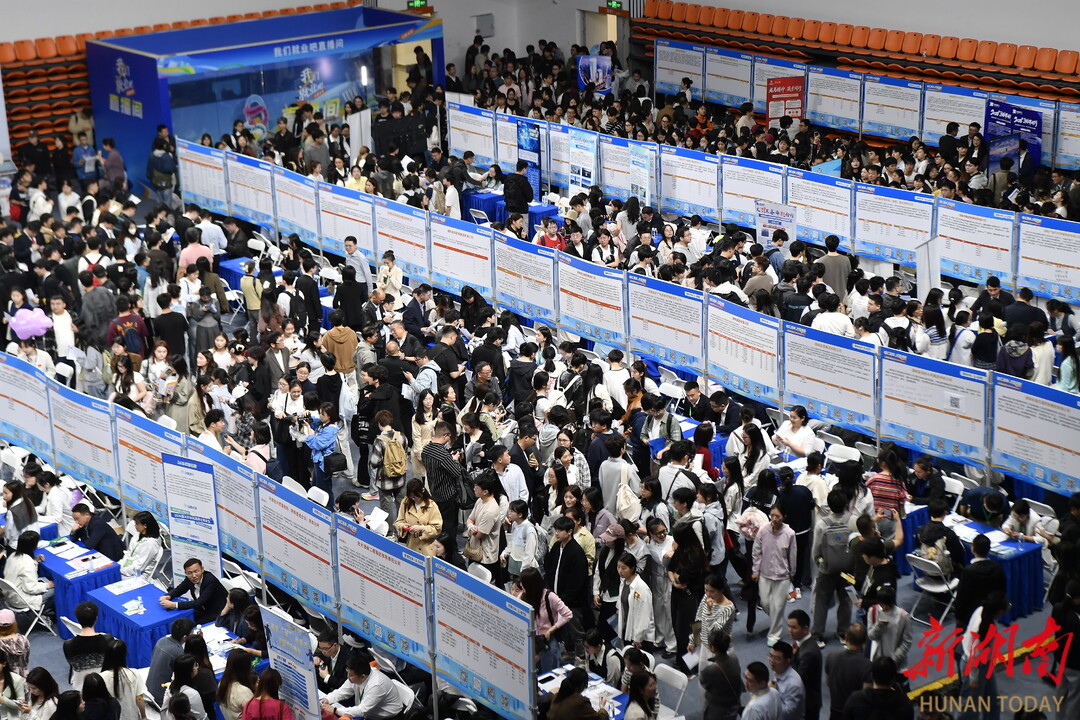 主会场提供优质岗位超1.29万个！今年湖南留才引才活动升级