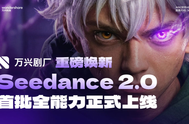 2025年度湖南省人工智能大模型拟认定名单出炉 万兴科技旗下万兴天幕等领衔