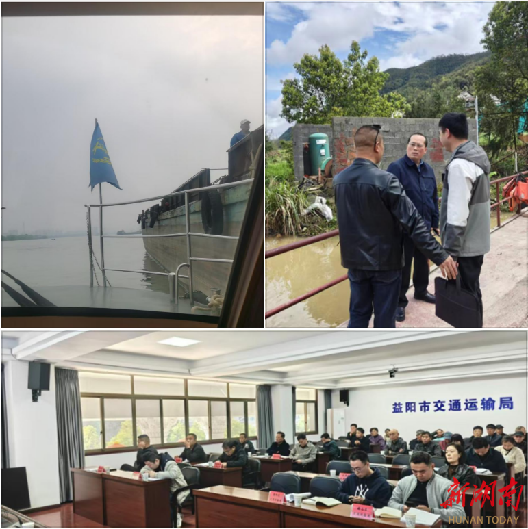 专题培训、排查隐患，益阳市水运事务中心多举措确保安全度汛