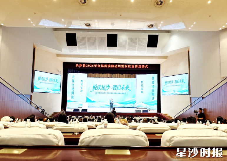 书香润星沙 阅读启新程