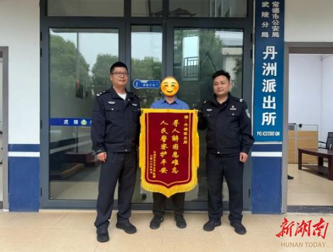 武陵：警民联动寻回走失老人