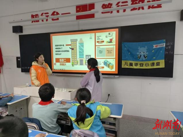 校地共建护平安 公益宣讲伴成长 “儿童平安小课堂”走进岳阳楼区校园