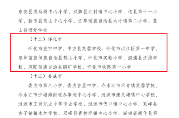 怀化这些学校试点！四年级须达一级，九年级须达四级