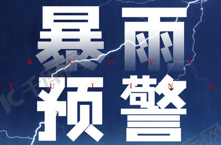 三预警齐发！湘潭即将迎暴雨+雷电+7级大风