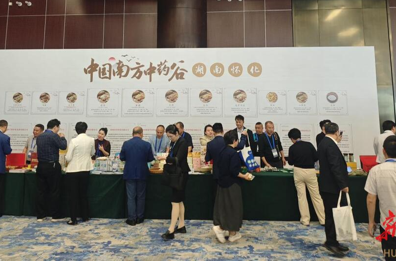 “中国南方中药谷”亮相全国食药同源产业盛会